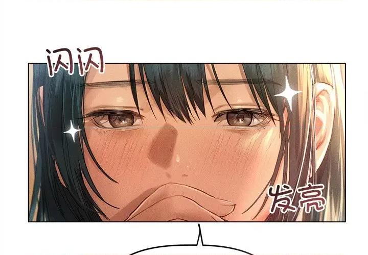 想知道妳的一切 诱人心动的她-诱人心动的她 第7话 第2页