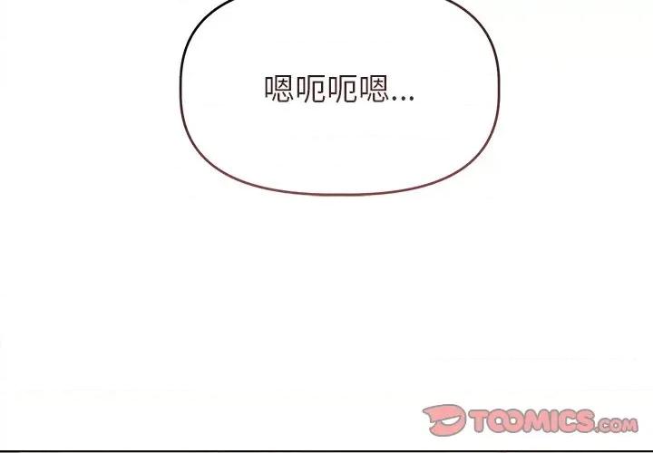 想知道妳的一切 诱人心动的她-诱人心动的她 第7话 第3页