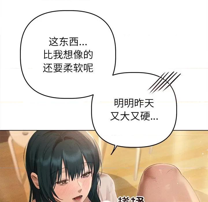 想知道妳的一切 诱人心动的她-诱人心动的她 第7话 第11页