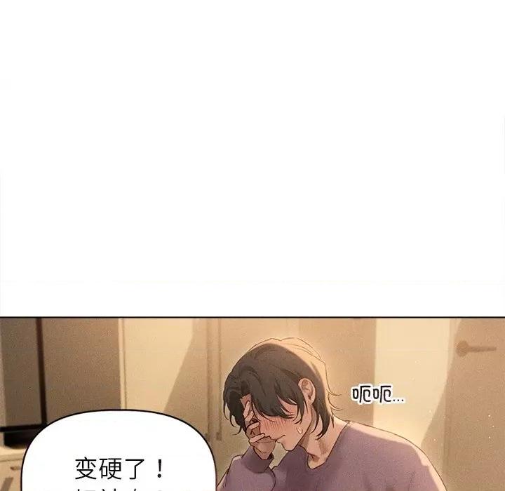 想知道妳的一切 诱人心动的她-诱人心动的她 第7话 第14页