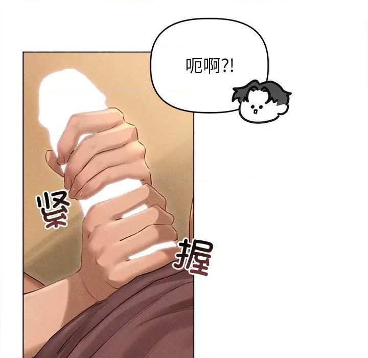 想知道妳的一切 诱人心动的她-诱人心动的她 第7话 第16页