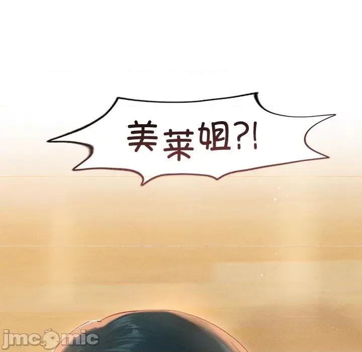 想知道妳的一切 诱人心动的她-诱人心动的她 第7话 第20页