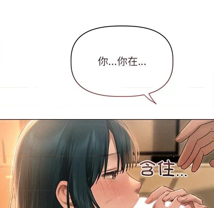 想知道妳的一切 诱人心动的她-诱人心动的她 第7话 第23页