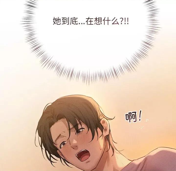 想知道妳的一切 诱人心动的她-诱人心动的她 第7话 第26页