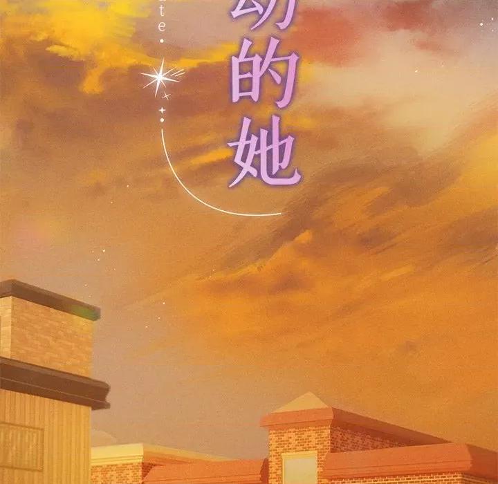想知道妳的一切 诱人心动的她-诱人心动的她 第7话 第31页