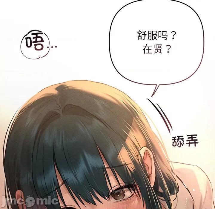 想知道妳的一切 诱人心动的她-诱人心动的她 第7话 第35页