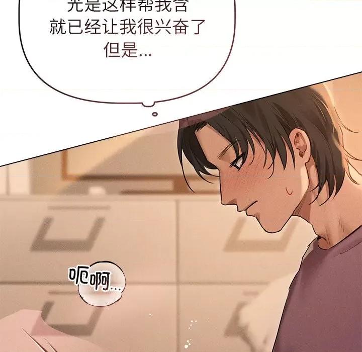 想知道妳的一切 诱人心动的她-诱人心动的她 第7话 第37页