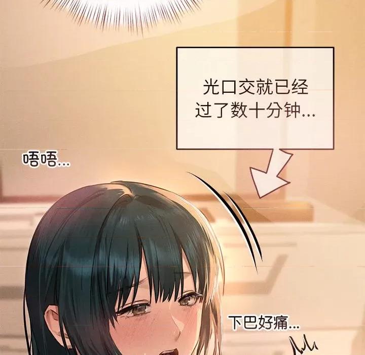 想知道妳的一切 诱人心动的她-诱人心动的她 第7话 第39页
