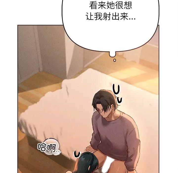 想知道妳的一切 诱人心动的她-诱人心动的她 第7话 第43页