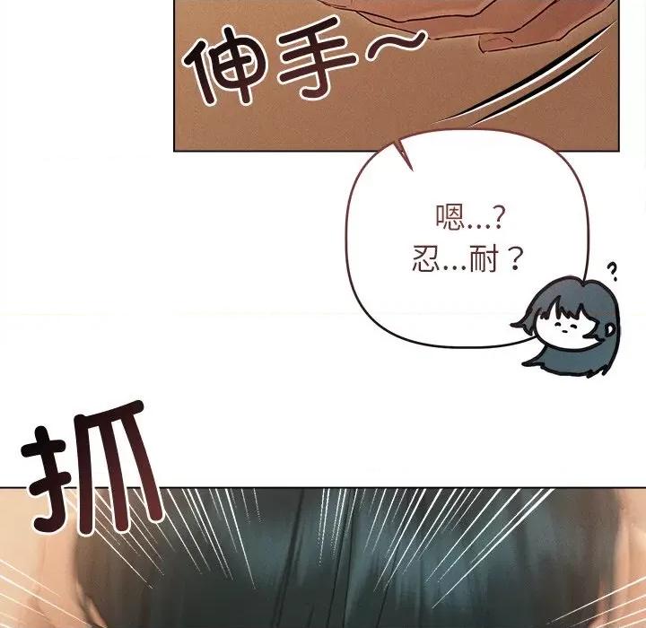 想知道妳的一切 诱人心动的她-诱人心动的她 第7话 第48页