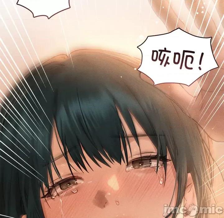 想知道妳的一切 诱人心动的她-诱人心动的她 第7话 第55页