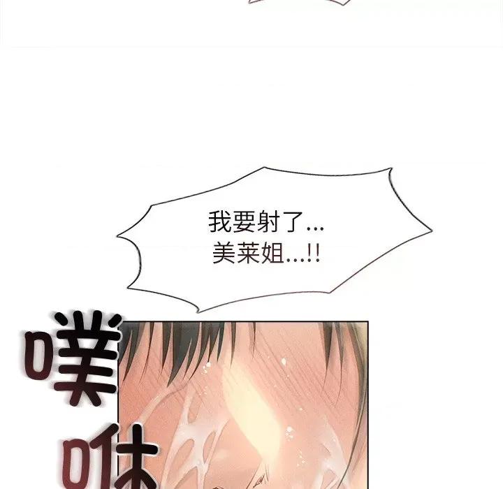 想知道妳的一切 诱人心动的她-诱人心动的她 第7话 第59页