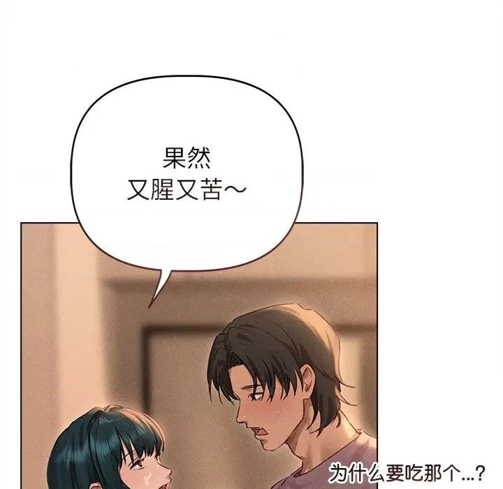 想知道妳的一切 诱人心动的她-诱人心动的她 第7话 第67页
