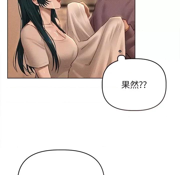 想知道妳的一切 诱人心动的她-诱人心动的她 第7话 第68页