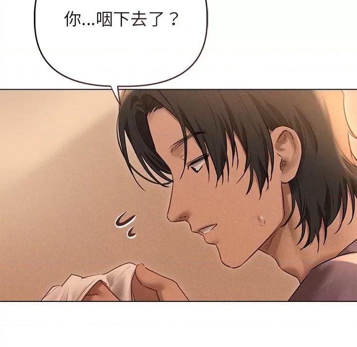 想知道妳的一切 诱人心动的她-诱人心动的她 第7话 第69页