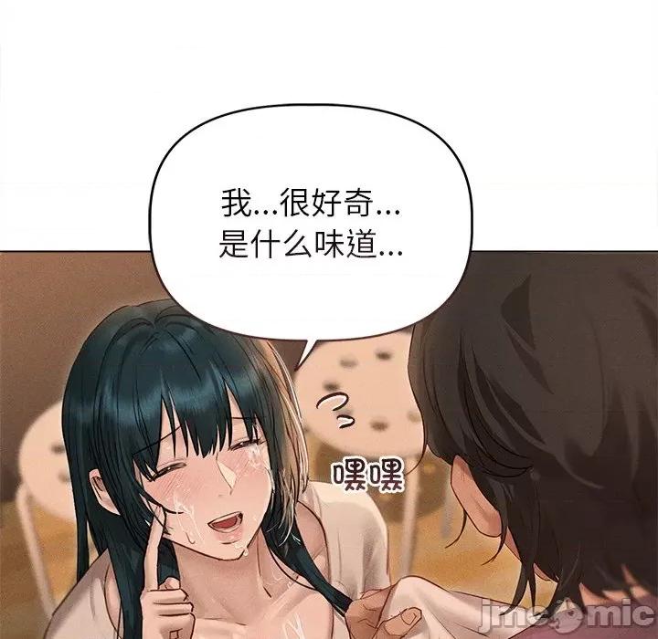 想知道妳的一切 诱人心动的她-诱人心动的她 第7话 第70页