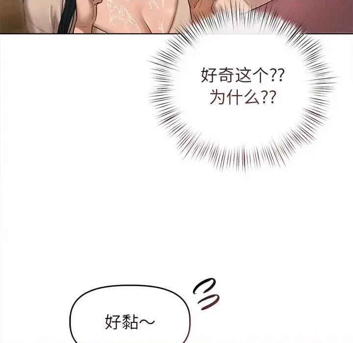 想知道妳的一切 诱人心动的她-诱人心动的她 第7话 第71页