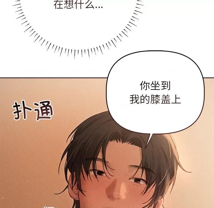 想知道妳的一切 诱人心动的她-诱人心动的她 第7话 第74页