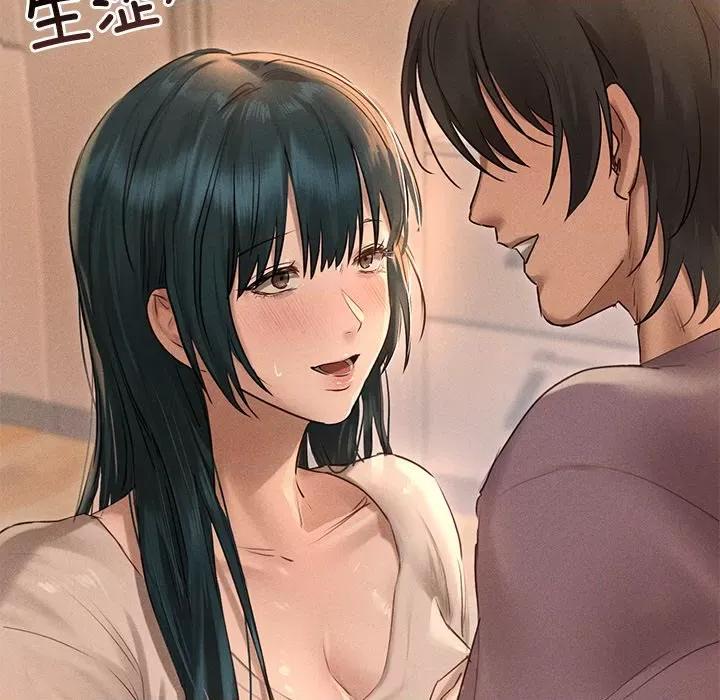 想知道妳的一切 诱人心动的她-诱人心动的她 第7话 第77页