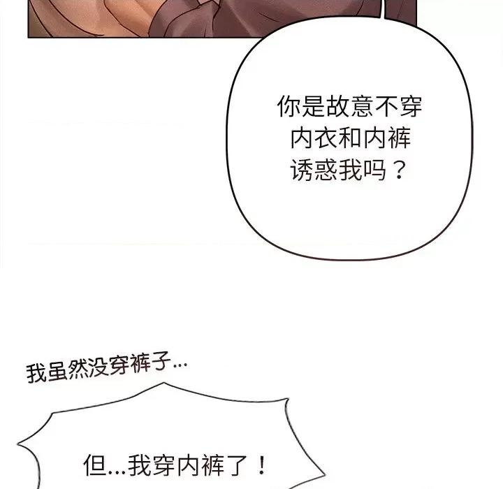 想知道妳的一切 诱人心动的她-诱人心动的她 第7话 第89页