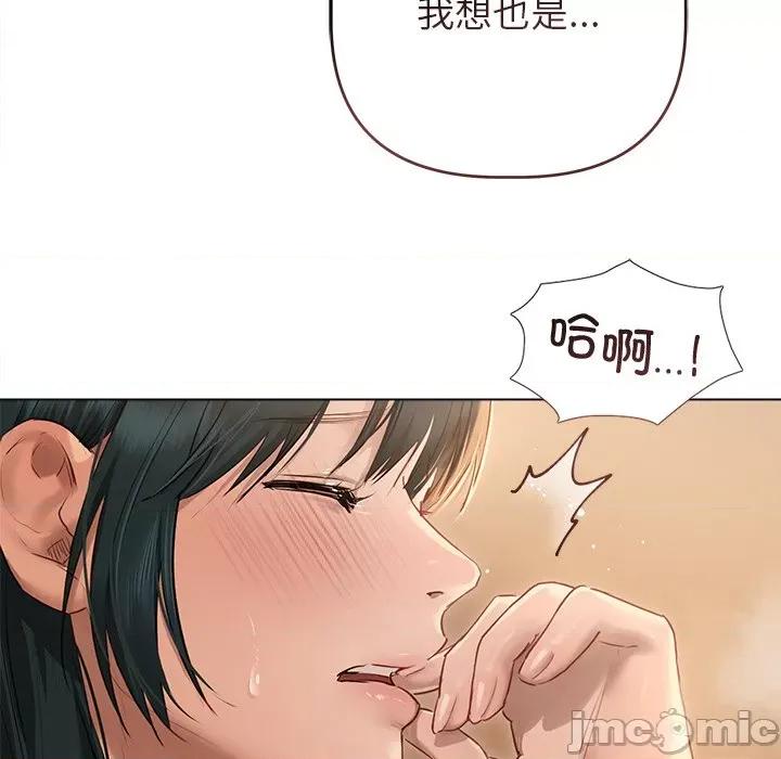 想知道妳的一切 诱人心动的她-诱人心动的她 第7话 第105页