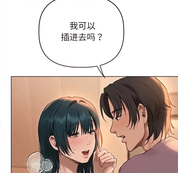 想知道妳的一切 诱人心动的她-诱人心动的她 第7话 第109页