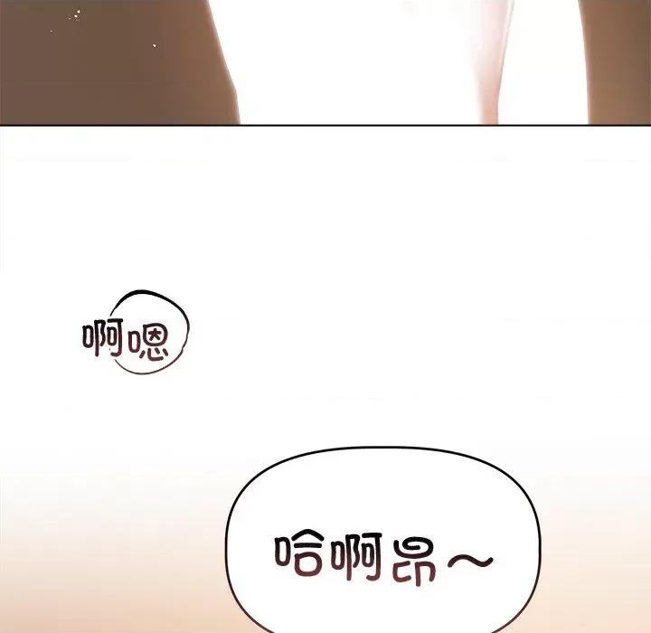 想知道妳的一切 诱人心动的她-诱人心动的她 第7话 第112页