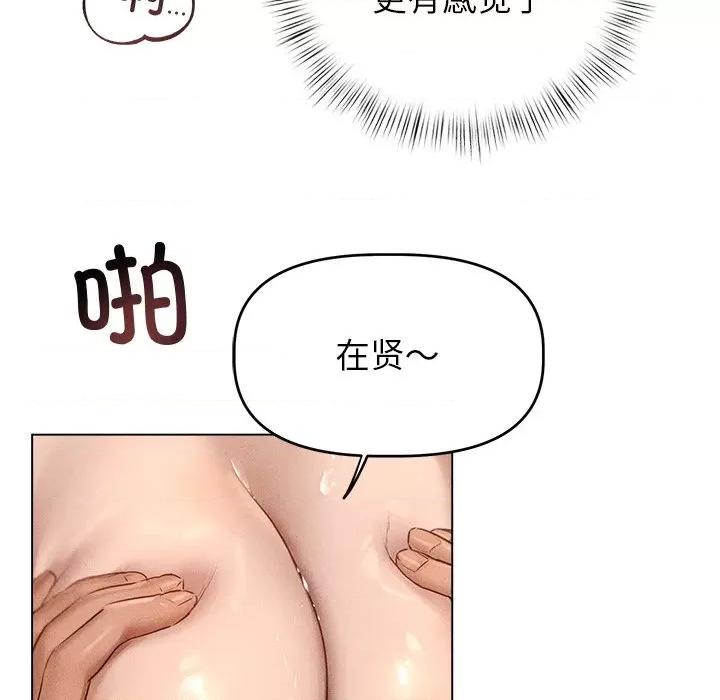 想知道妳的一切 诱人心动的她-诱人心动的她 第7话 第122页