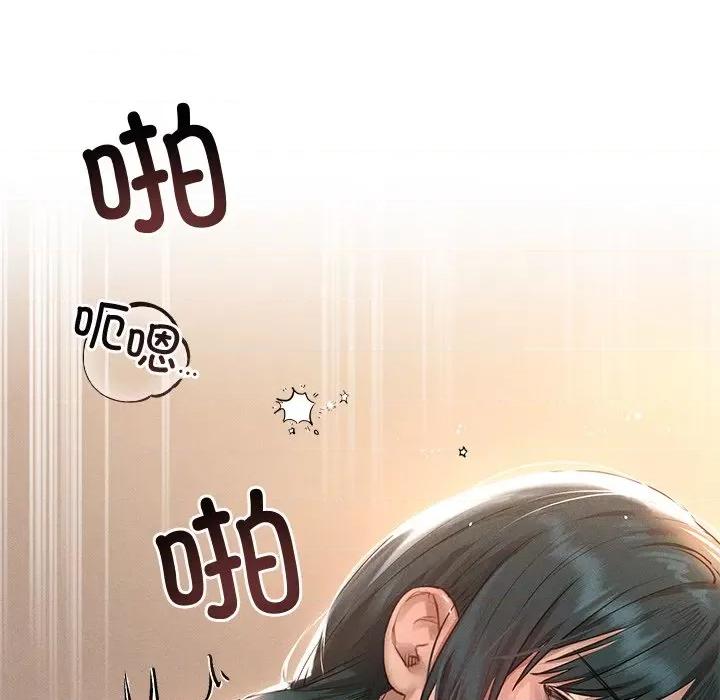 想知道妳的一切 诱人心动的她-诱人心动的她 第7话 第126页