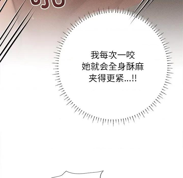 想知道妳的一切 诱人心动的她-诱人心动的她 第7话 第129页