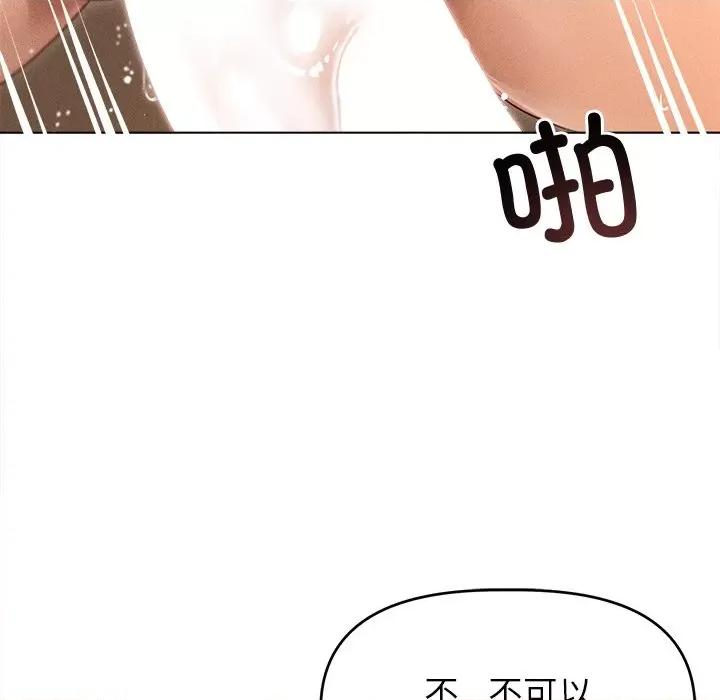 想知道妳的一切 诱人心动的她-诱人心动的她 第7话 第131页