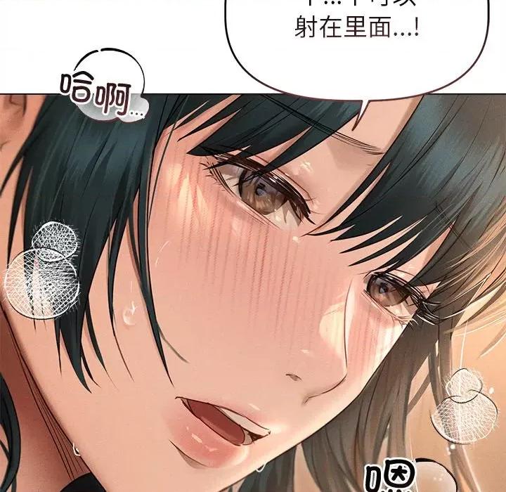 想知道妳的一切 诱人心动的她-诱人心动的她 第7话 第132页