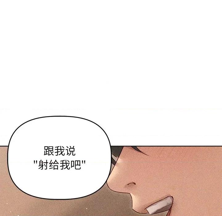 想知道妳的一切 诱人心动的她-诱人心动的她 第7话 第137页