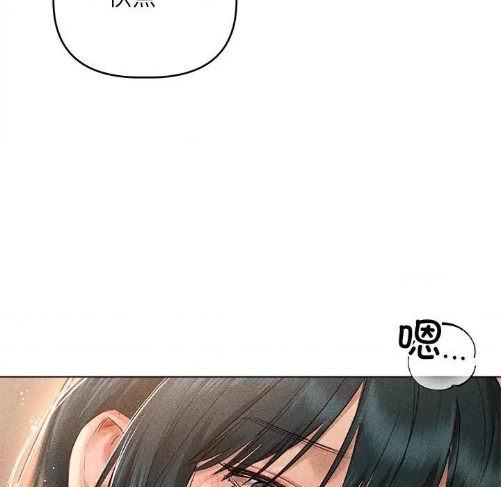 想知道妳的一切 诱人心动的她-诱人心动的她 第7话 第141页