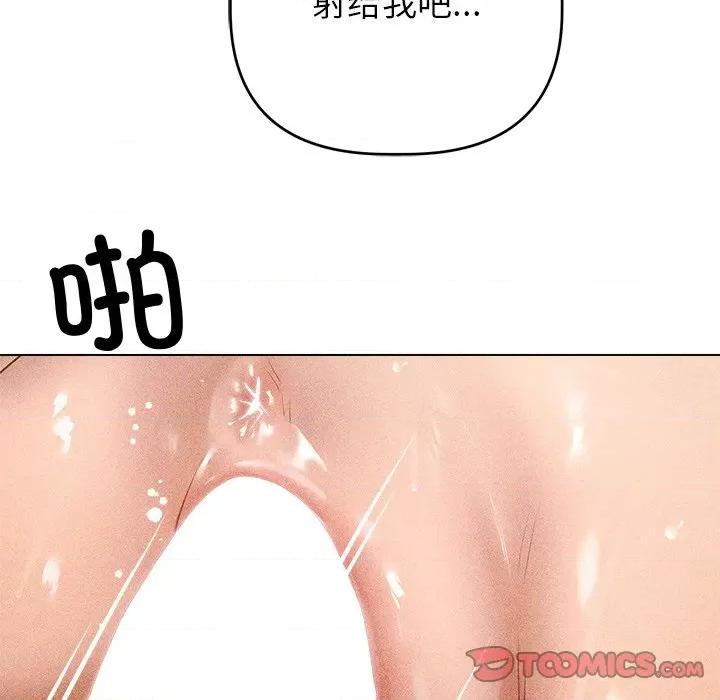 想知道妳的一切 诱人心动的她-诱人心动的她 第7话 第147页
