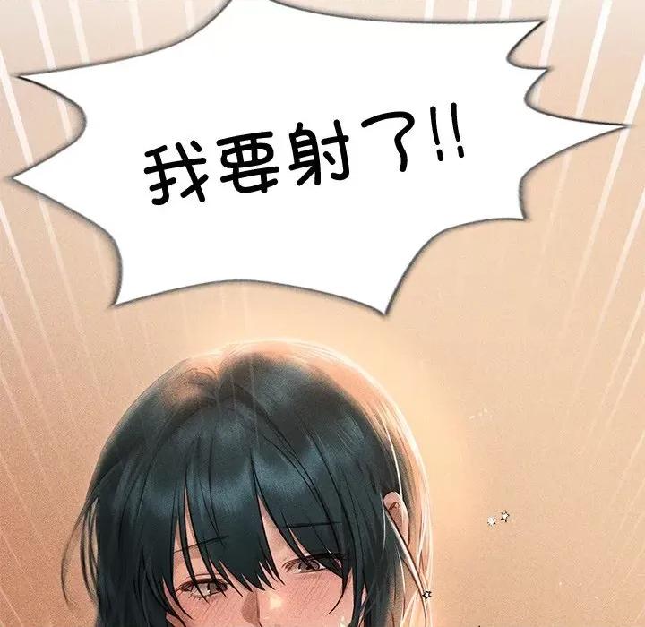 想知道妳的一切 诱人心动的她-诱人心动的她 第7话 第149页