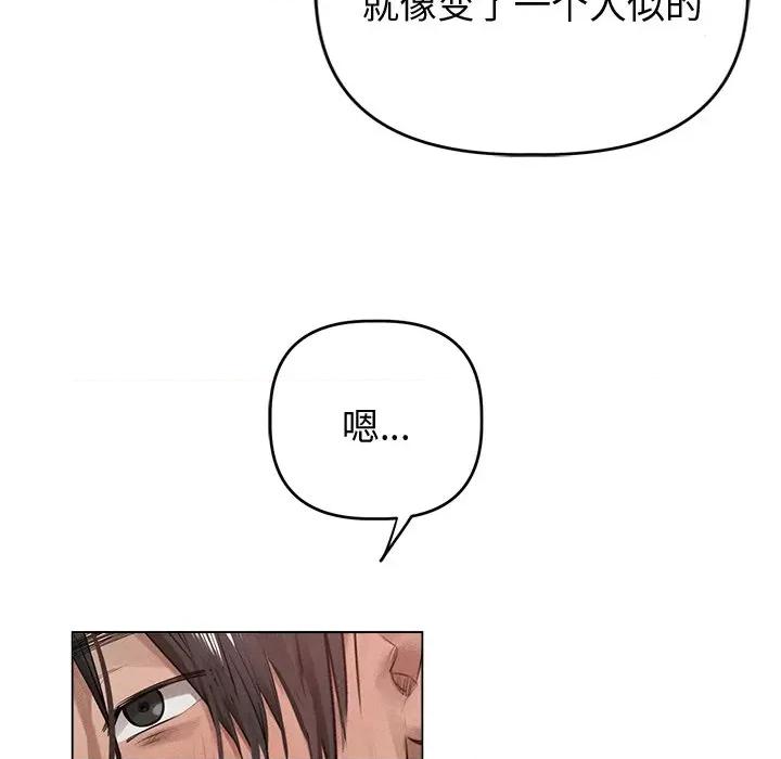 想知道妳的一切 诱人心动的她-诱人心动的她 第8话 第13页