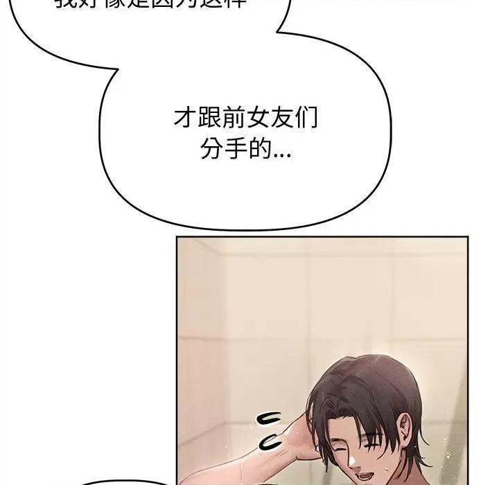 想知道妳的一切 诱人心动的她-诱人心动的她 第8话 第16页
