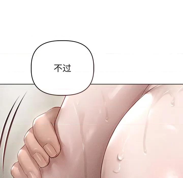 想知道妳的一切 诱人心动的她-诱人心动的她 第8话 第18页