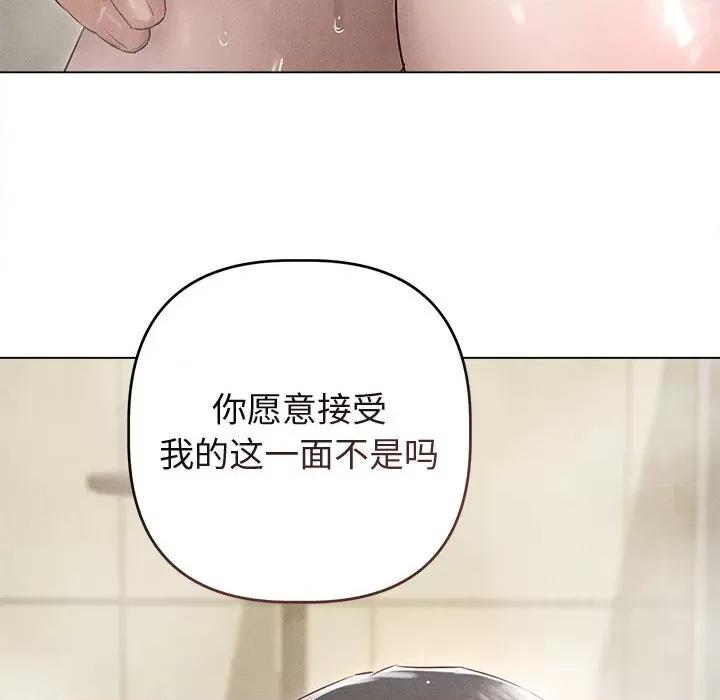 想知道妳的一切 诱人心动的她-诱人心动的她 第8话 第19页