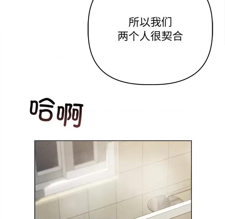 想知道妳的一切 诱人心动的她-诱人心动的她 第8话 第22页