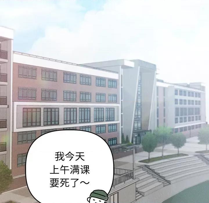 想知道妳的一切 诱人心动的她-诱人心动的她 第8话 第28页