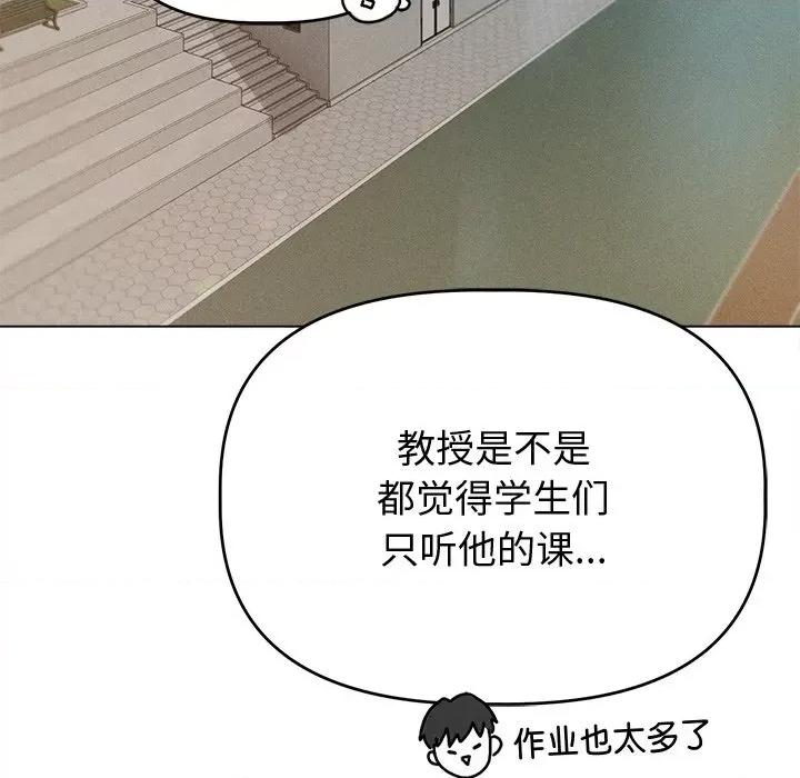 想知道妳的一切 诱人心动的她-诱人心动的她 第8话 第29页