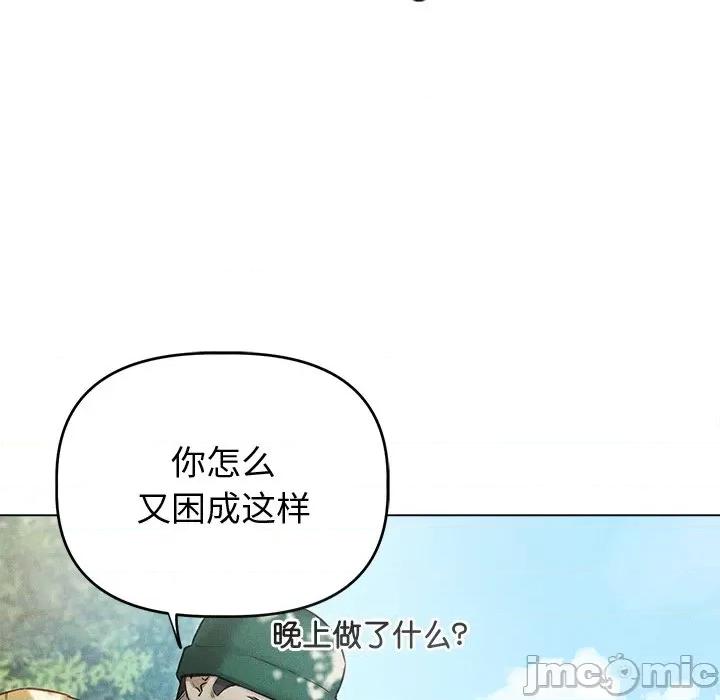 想知道妳的一切 诱人心动的她-诱人心动的她 第8话 第30页