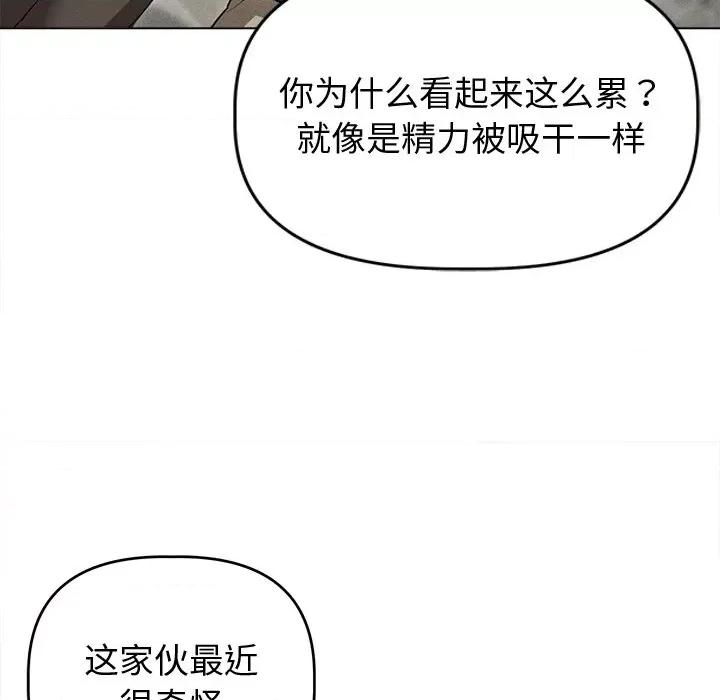 想知道妳的一切 诱人心动的她-诱人心动的她 第8话 第32页