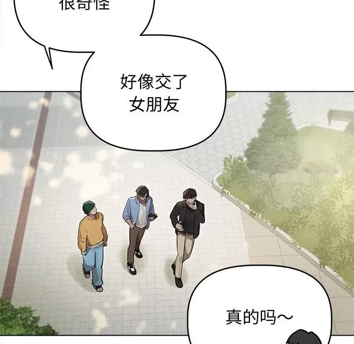 想知道妳的一切 诱人心动的她-诱人心动的她 第8话 第33页