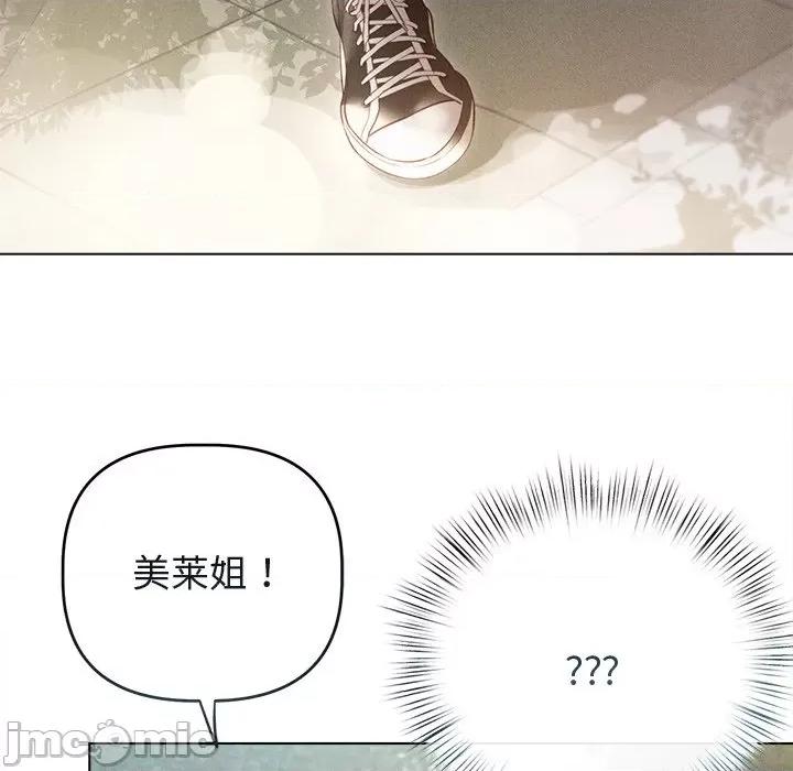 想知道妳的一切 诱人心动的她-诱人心动的她 第8话 第40页