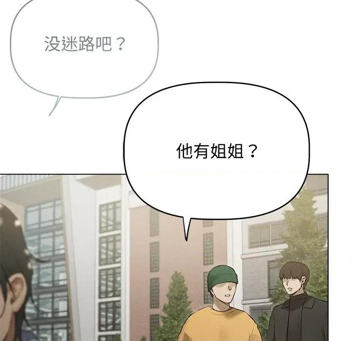 想知道妳的一切 诱人心动的她-诱人心动的她 第8话 第42页