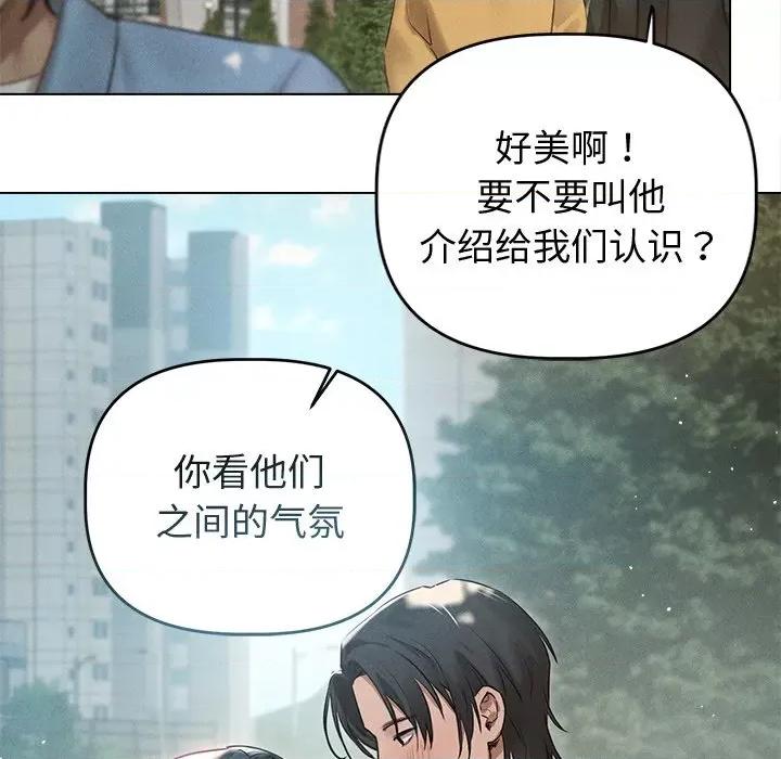 想知道妳的一切 诱人心动的她-诱人心动的她 第8话 第43页