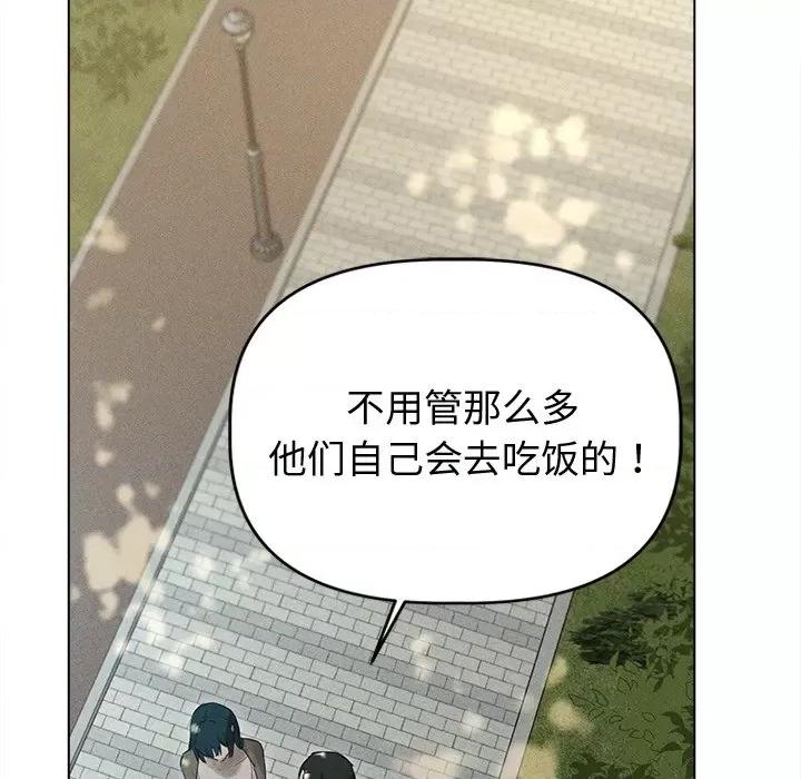想知道妳的一切 诱人心动的她-诱人心动的她 第8话 第48页